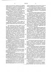 Коаксиальный соединитель (патент 1758739)