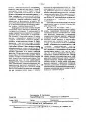 Система подачи водотопливной смеси в дизель (патент 1774052)