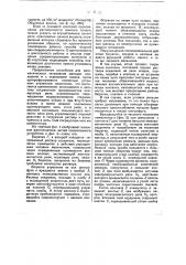 Устройство для автоматического титрования (патент 49448)