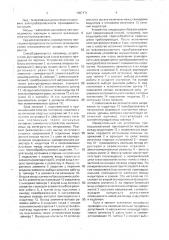 Способ защиты от токов утечки (патент 1697171)