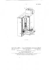 Отопительный котел (патент 135205)