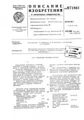 Полимерный буровой раствор (патент 971861)