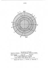 Уплотнение турбомашины (патент 977840)
