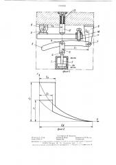 Устройство для выталкивания поковок из штампа (патент 1344492)
