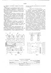 Устройство для централизованной смазки машины (патент 213492)