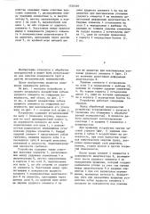 Устройство для очистки поверхности (патент 1326349)