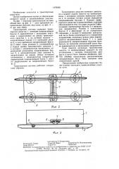 Транспортная система (патент 1479340)