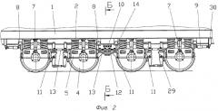 Восьмиосное железнодорожное транспортное средство с четырехосными безрамными тележками (варианты) (патент 2287445)
