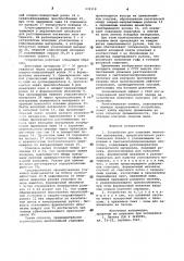 Устройство для упаковки ленточных материалов (патент 939318)