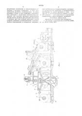 Устройство для продольной резки полосы (патент 612728)