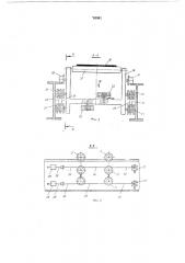 Устройство для изменения длины ленточного конвейера (патент 501941)