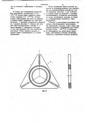 Носитель банок стерилизатора (патент 1007640)