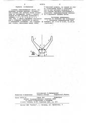 Судовая заваливающаяся мачта (патент 967871)