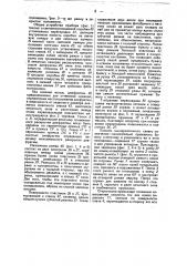 Прибор для копирования фотографических снимков (патент 34309)