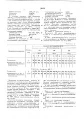 Ссесоюзнап 1 (патент 382650)