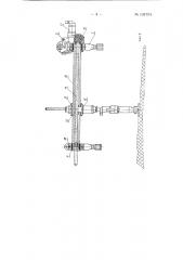 Устройство для разрушения и набойки футеровки желоба доменной печи (патент 134704)