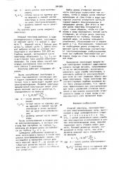 Анодный электрод (патент 904594)