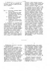 Способ управления прядильной машиной и устройство для его осуществления (патент 1233546)