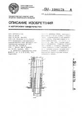 Анкерная крепь (патент 1086178)