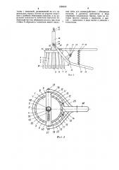 Устройство для введения стержнеобразного элемента в костную ткань (патент 1266530)