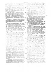 Устройство для сопряжения двух вычислительных машин (патент 1474665)