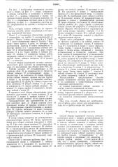 Способ сборки подвижной системы электромагнитного реле (патент 526967)
