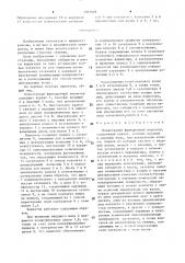 Планетарный фрикционный вариатор (патент 1567829)
