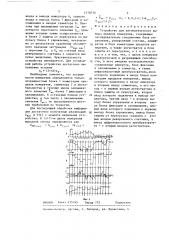 Устройство для автоматического выбора предела измерения (патент 1370576)