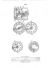 Коробка скоростей (патент 204863)