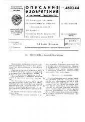Многослойная проволочная прядь (патент 460344)