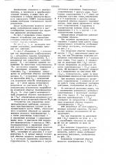 Устройство для управления полупроводниковыми приборами статического преобразователя (патент 1201974)