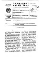 Гидроударник (патент 616392)