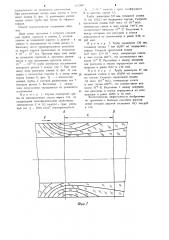 Способ гнутья стеклянных труб (патент 1112007)