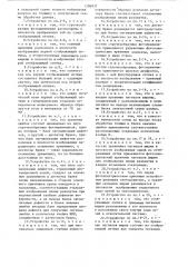 Устройство для контроля геометрических размеров и дефектов образцов с рассеивающими поверхностями (патент 1296837)
