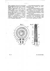 Электрическая газосветная лампа (патент 22813)