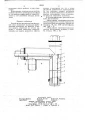 Устройство для распыления водовоздушной смеси (патент 663851)