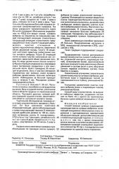 Способ лечения лучевых повреждений, преимущественно лучевых фиброзов (патент 1761149)