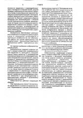 Виброизолятор (патент 1732072)