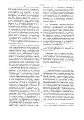 Захватно-срезающее устройство лесозаготовительгой машины (патент 631117)