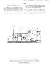 Устройство для укладывания патронов в ящики (патент 176507)