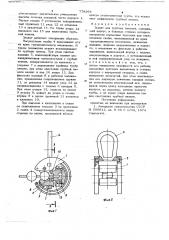 Захват для трубных панелей (патент 779264)