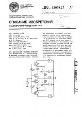 Двухтактный усилитель мощности (патент 1305827)