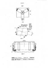 Мостовой кран-манипулятор (патент 1194648)