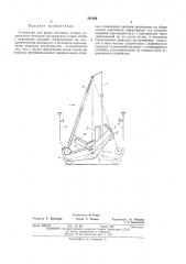 Устройство для резки листового стекла (патент 391069)