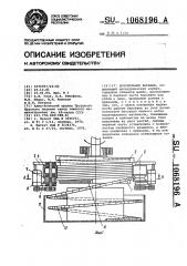 Волочильный барабан (патент 1068196)
