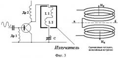 Беспроводная зарядная система для маломощных потребителей электрической энергии (патент 2510558)