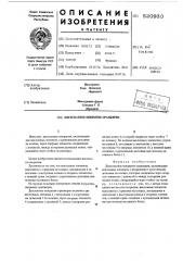 Двухскатное покрытие оранжереи (патент 520930)