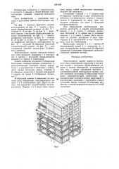 Многоэтажное здание каркасно-панельного типа (патент 1291692)
