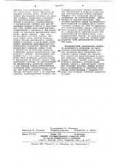Способ рентгенодиагностики заболеваний голеностопного сустава (патент 1052219)
