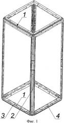 Рамный каркас распределительного шкафа (патент 2384285)